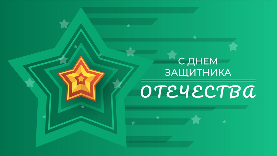 График работы на 23 февраля