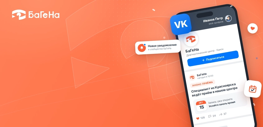 Анонсы приемов, интересные факты и актуальные новости центра — в нашем VK