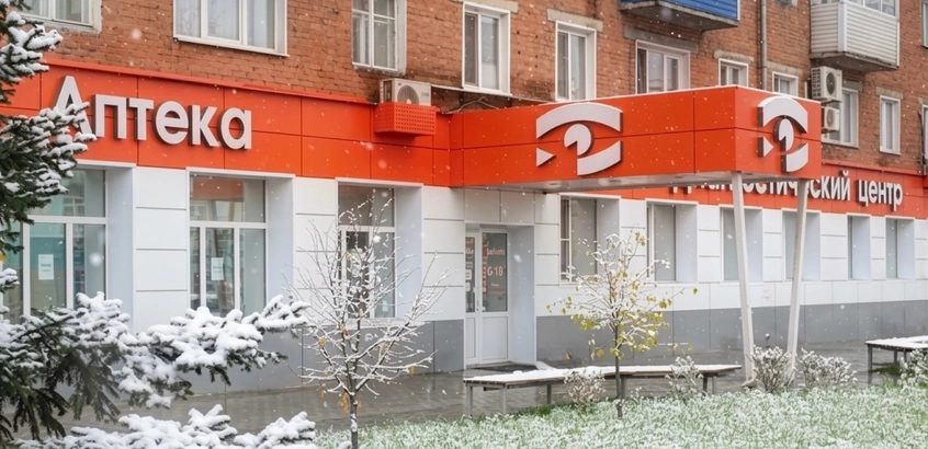 На страже вашего здоровья: отмечаем 24 года с момента открытия клиники!