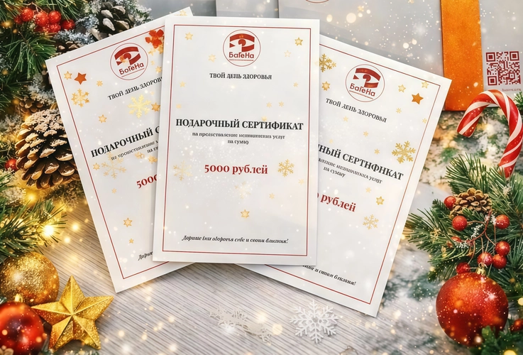 Подарочный сертификат на 5000 рублей!